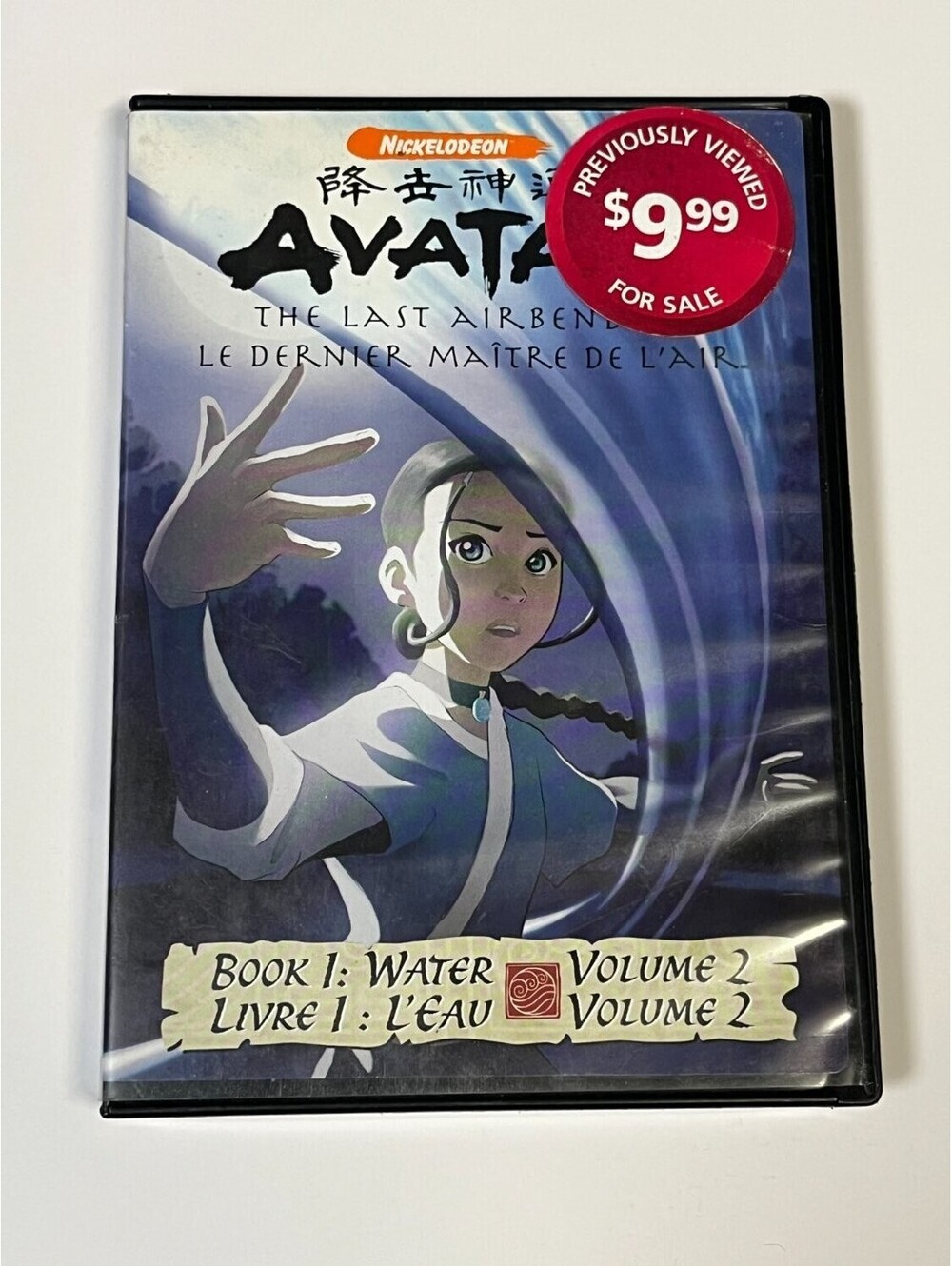 Avatar: the Last Airbender - Book 1: Water DVD Bilingual Canadian Edition 2006